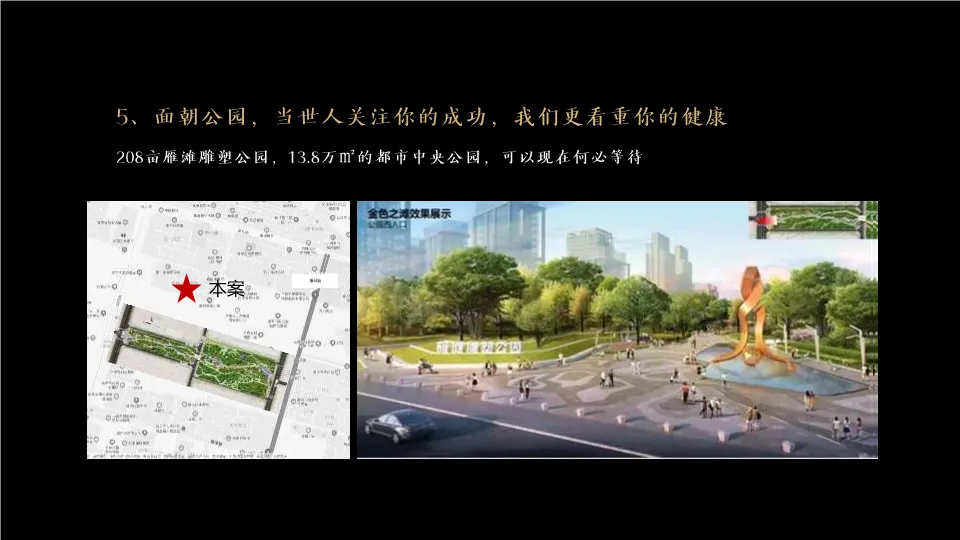 276页豪宅营销策划案深度拆解:从定位到推广的完整逻辑