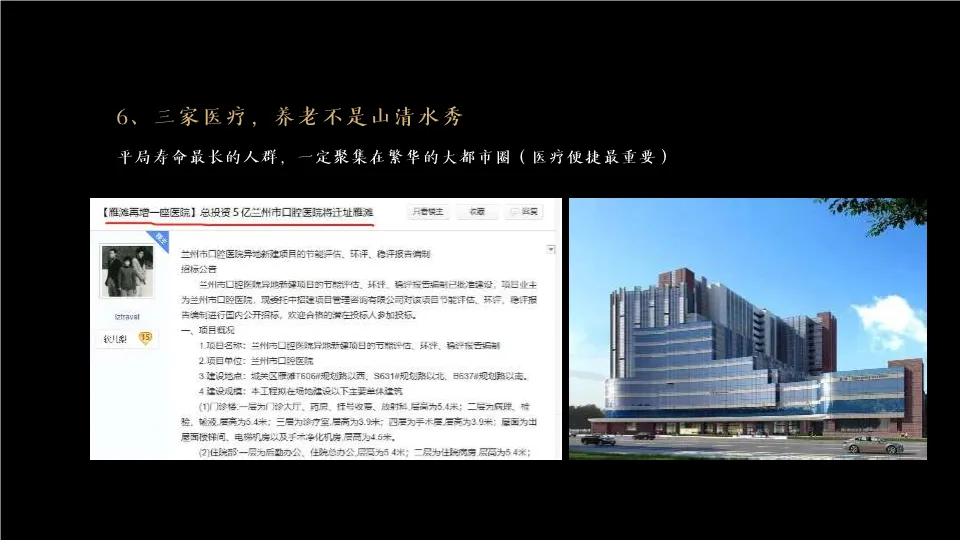 276页豪宅营销策划案深度拆解:从定位到推广的完整逻辑