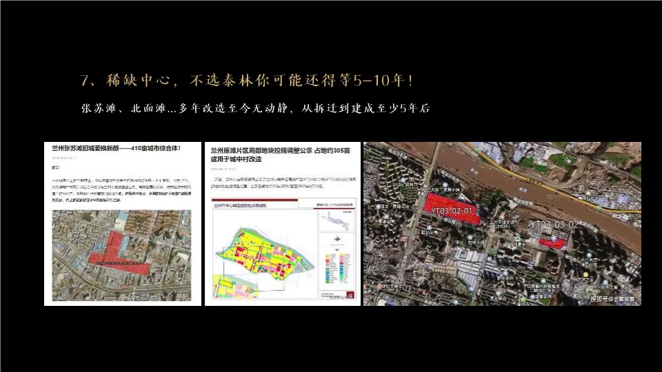 276页豪宅营销策划案深度拆解:从定位到推广的完整逻辑