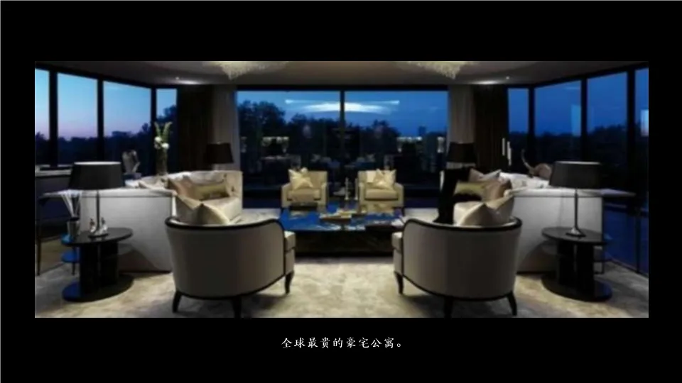 276页豪宅营销策划案深度拆解:从定位到推广的完整逻辑