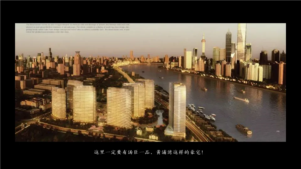 276页豪宅营销策划案深度拆解:从定位到推广的完整逻辑