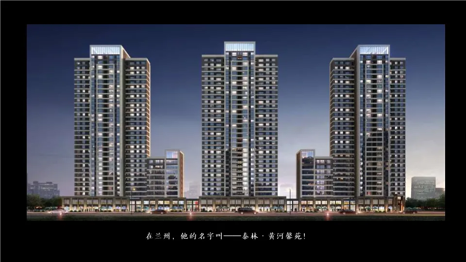 276页豪宅营销策划案深度拆解:从定位到推广的完整逻辑