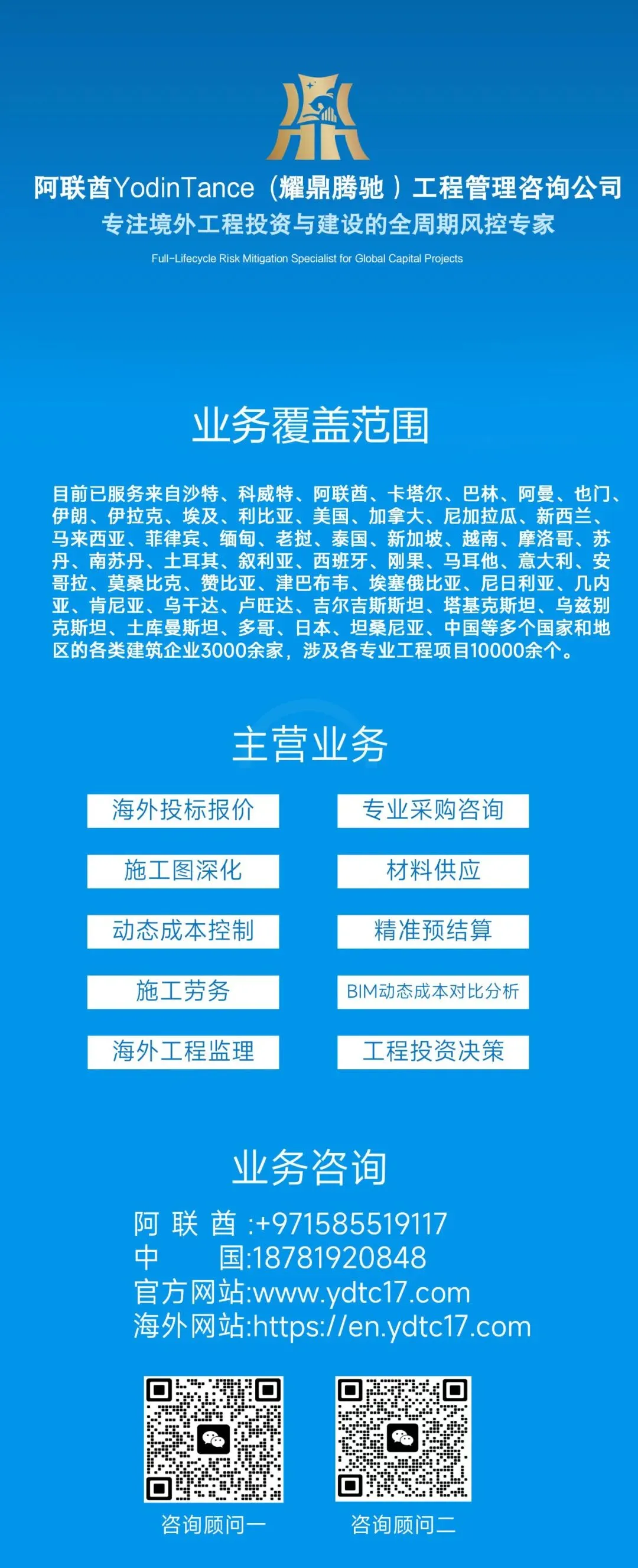 中国路桥在菲律宾市场连中四标