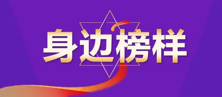 身边榜样 | 王金磊:市场拓展一线的 “拼搏闯将”