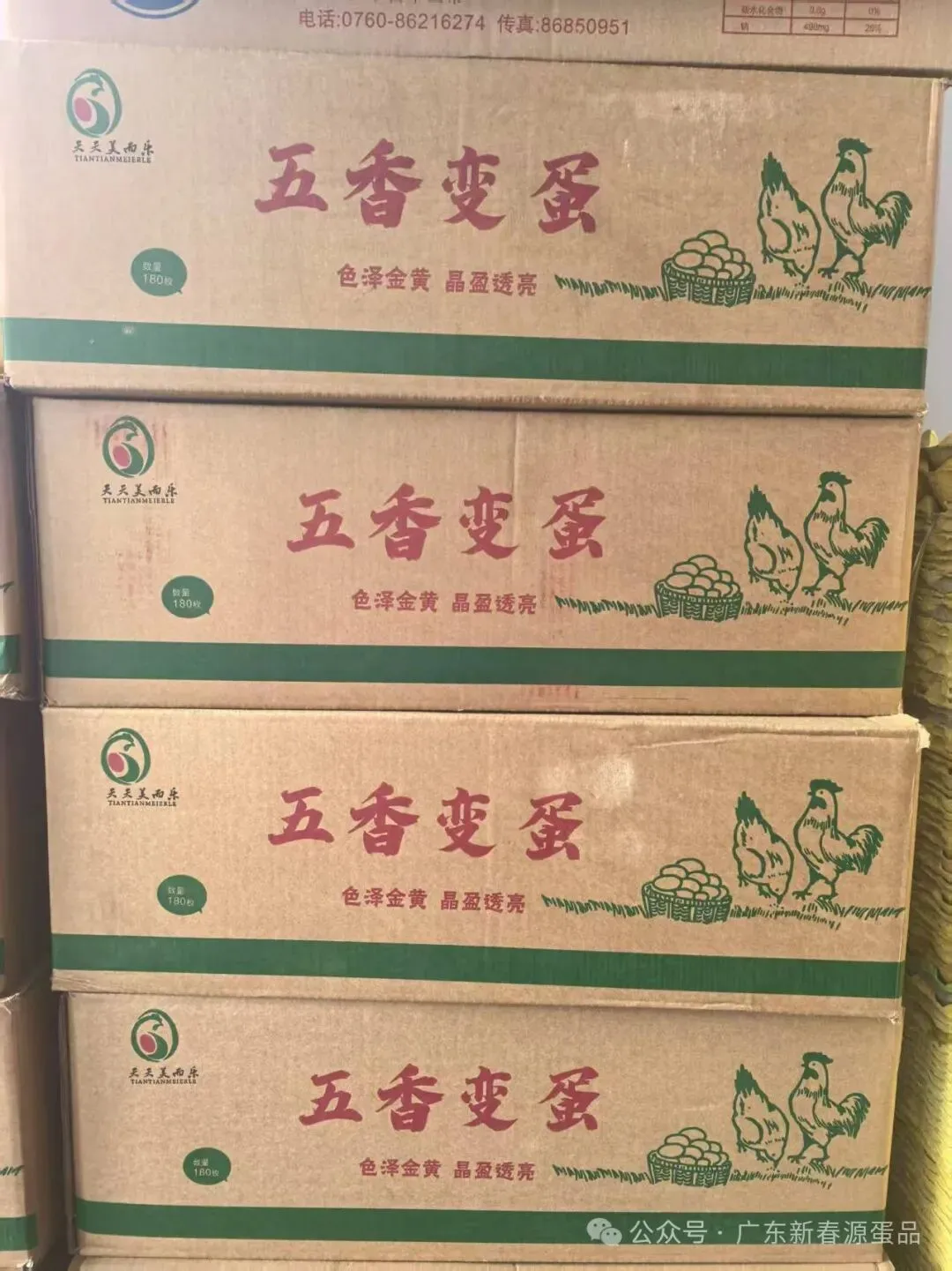 2026年4月21日 东莞信立市场鸡蛋行情参考