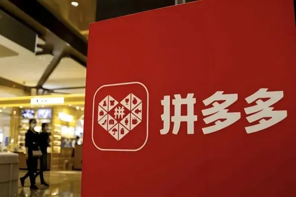 市场监管总局主管媒体《中国质量报》披露拼多多员工为销毁证据吃A4纸