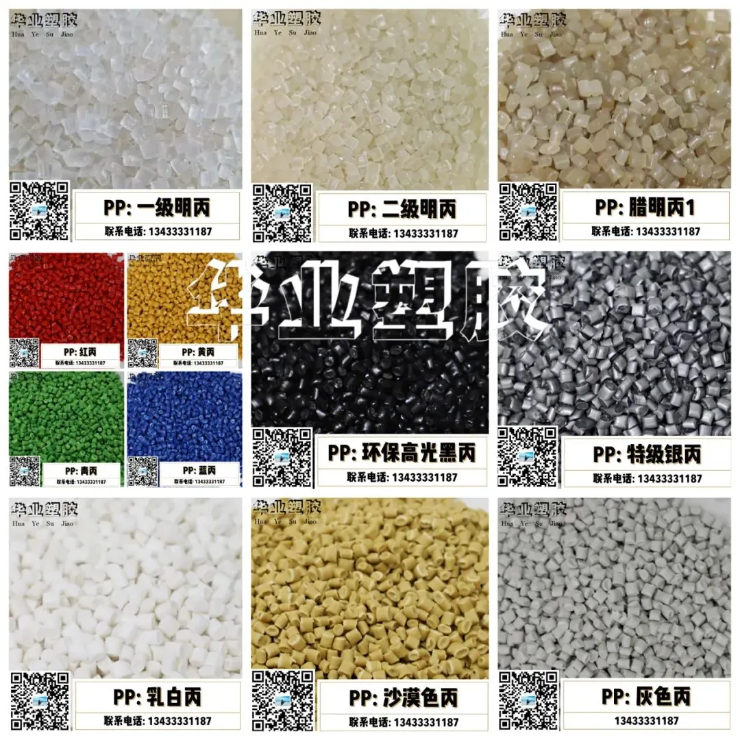 【4.21.PE汕头市场快讯】持续走弱 成交刚需