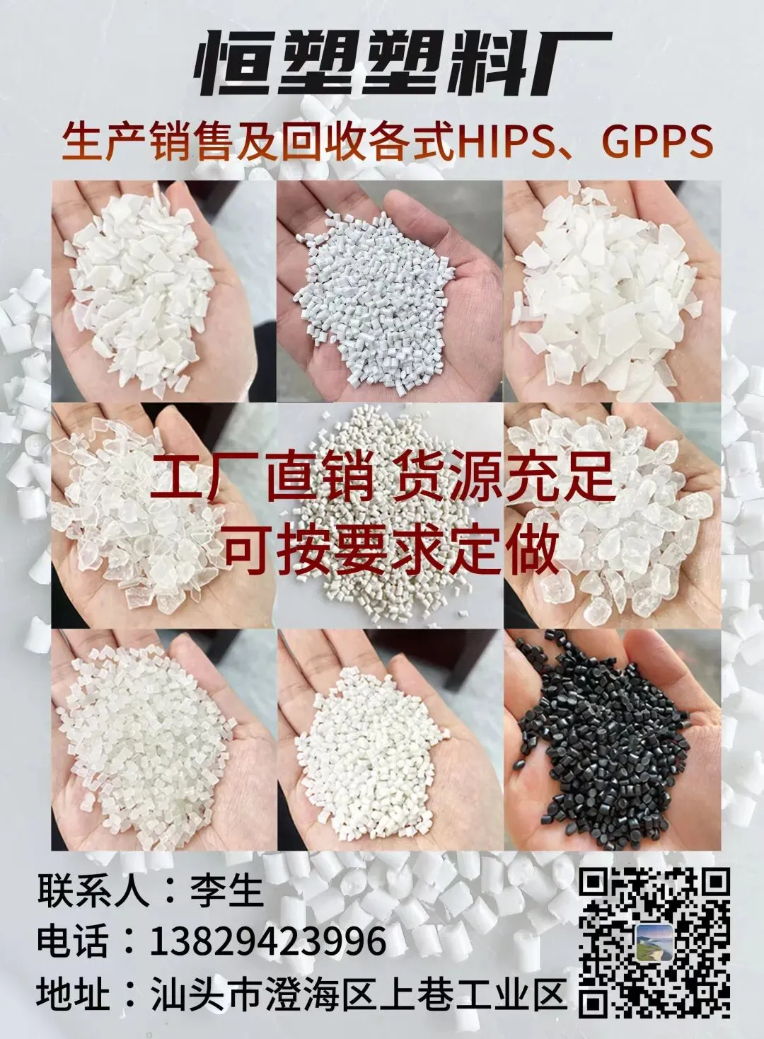 【4.21.PE汕头市场快讯】持续走弱 成交刚需