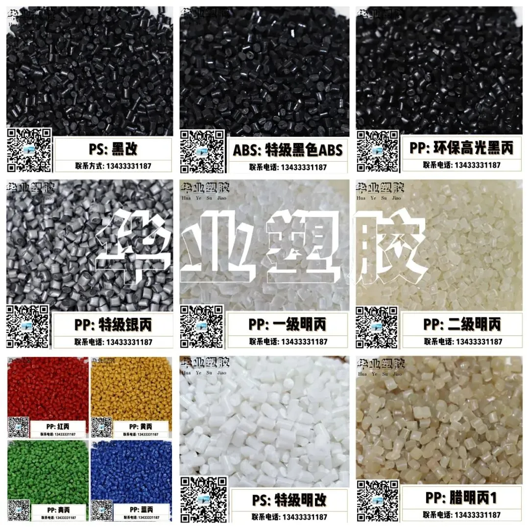 【4.21.PP汕头市场快讯】偏弱低报 商谈维持