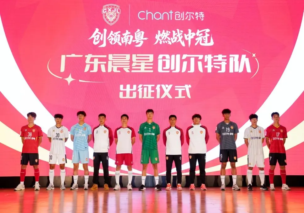 官宣!创尔特冠名广东球队,打响体育营销第一枪