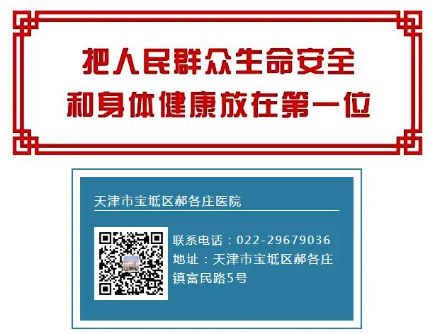 宝坻区郝各庄医院医疗设备市场调研公告