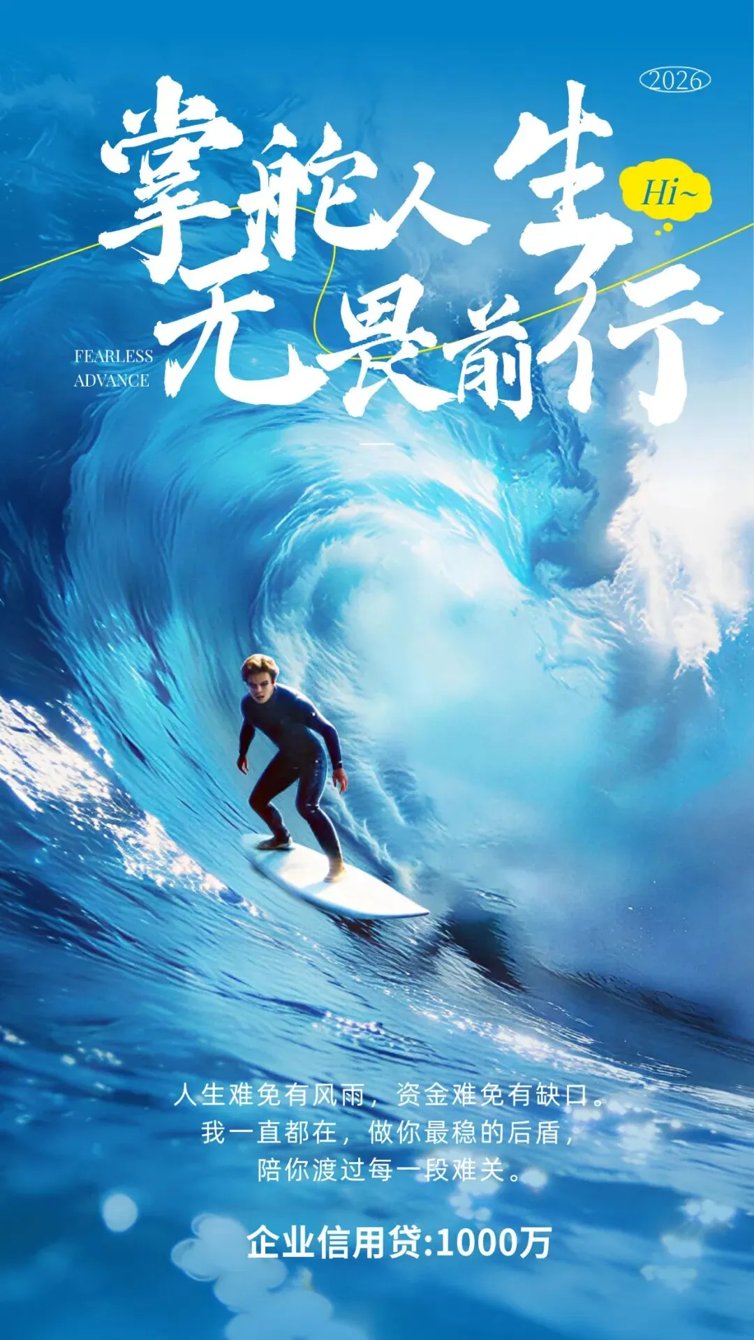 群发文案 | 回复率超高的贷款中介获客朋友圈文案配图(第151期)