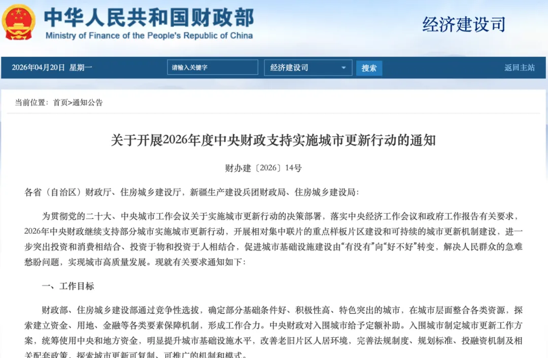 城市更新市场规模有20万亿?安防能分几杯羹?