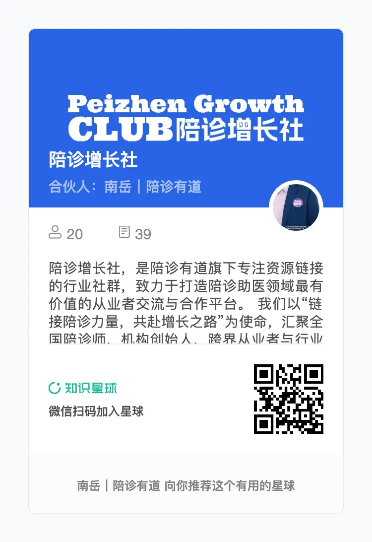 湖州市中心医院门诊陪诊服务项目市场咨询公告