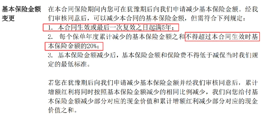 26年6月30号前 | 全市场顶尖分红增额寿测评