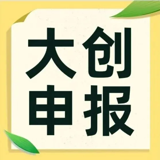 “正大杯”第十六届全国大学生市场调查与分析大赛本科组总决赛报名通知(附21组国奖答辩PPT)