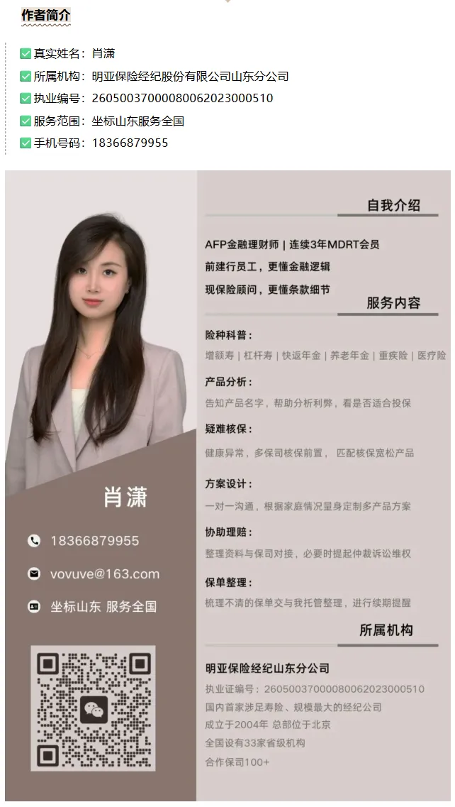 26年6月30号前 | 全市场顶尖分红增额寿测评