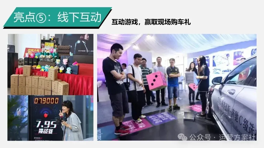 蔚来汽车年度事件营销PR传播新媒体用户运营方案