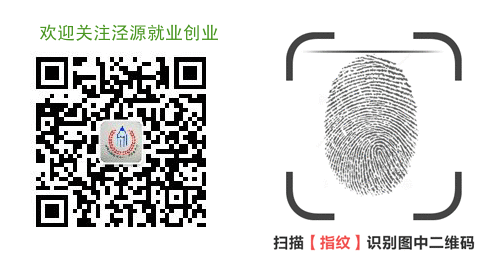 泾源县零工市场招聘信息第23期