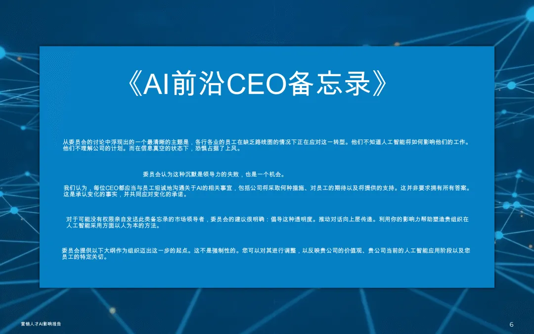 【全球行业报告库】2026市场营销人才AI影响报告 (附下载)