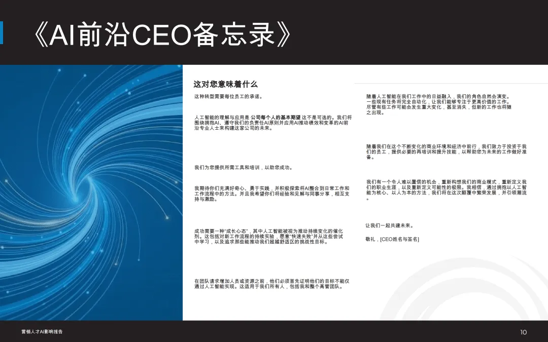 【全球行业报告库】2026市场营销人才AI影响报告 (附下载)