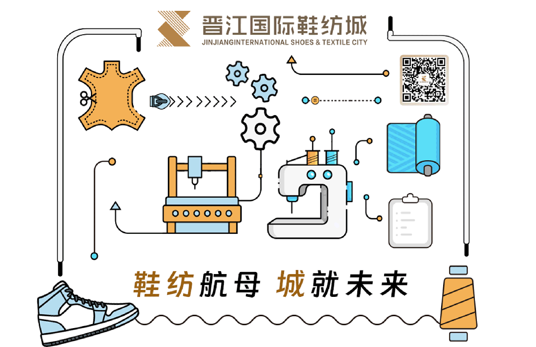 【党建引领】红心服务 市场共建——晋江国际鞋纺城“党建+”邻里中心惠商利民纪实