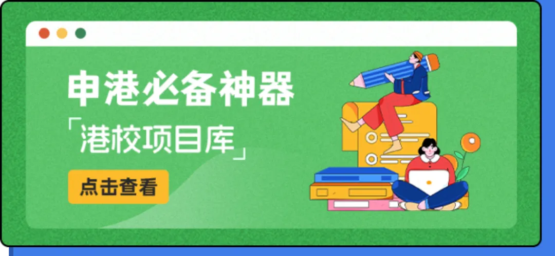 面经 | 香港大学市场营销硕士(2026年春季入学)