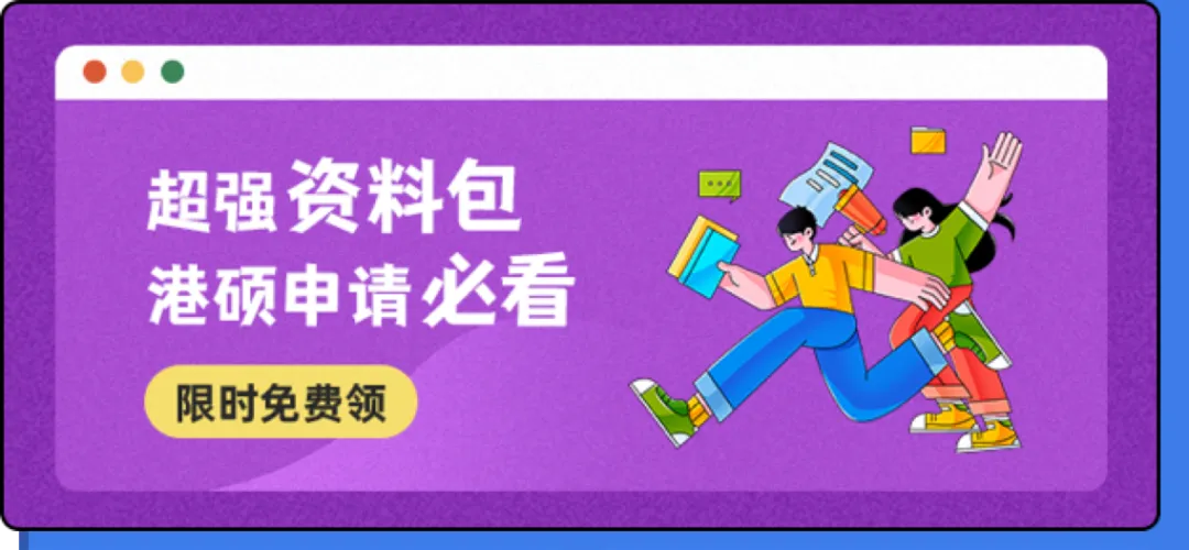 面经 | 香港大学市场营销硕士(2026年春季入学)