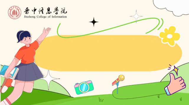 第十一届“校园商潮π对”招募中!这场营销派对 等你报名加入~