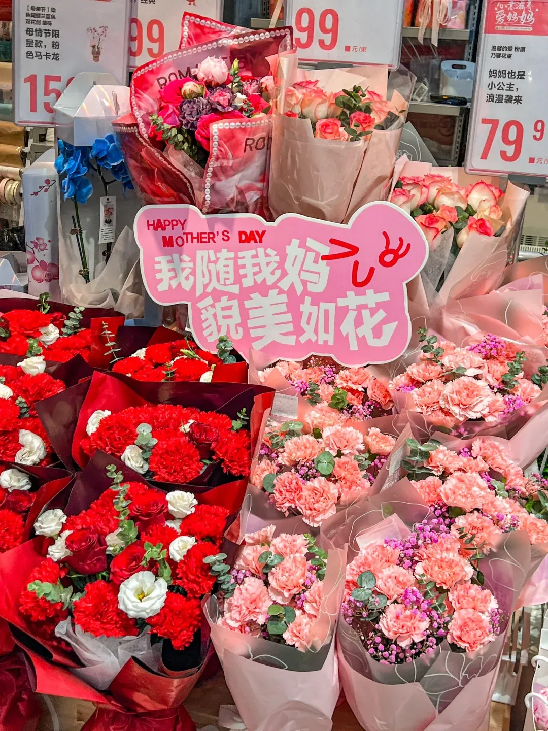 【营销指南】超市母亲节爆单秘籍!3大场景陈列+5句暖心话术+2个避坑指南,让孝心变业绩,店员必看!