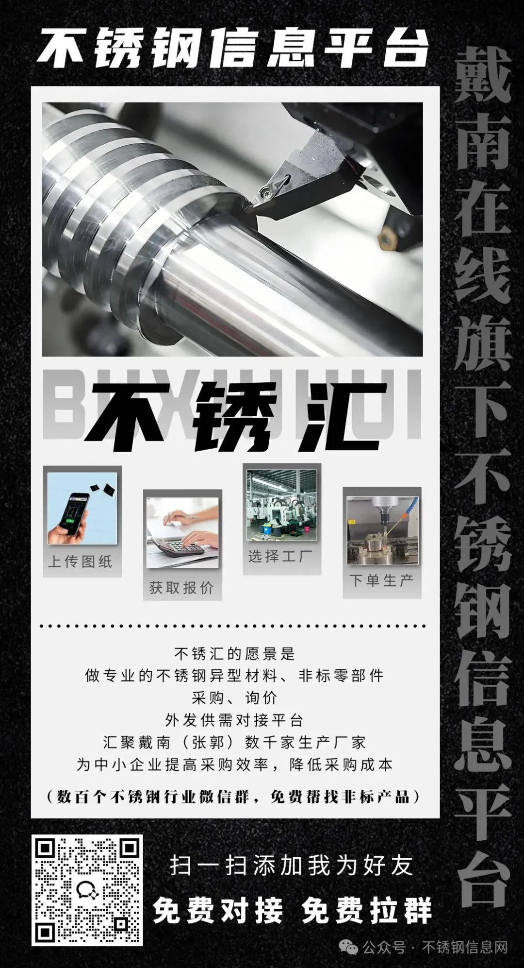 无锡不锈钢04月21日市场参考价