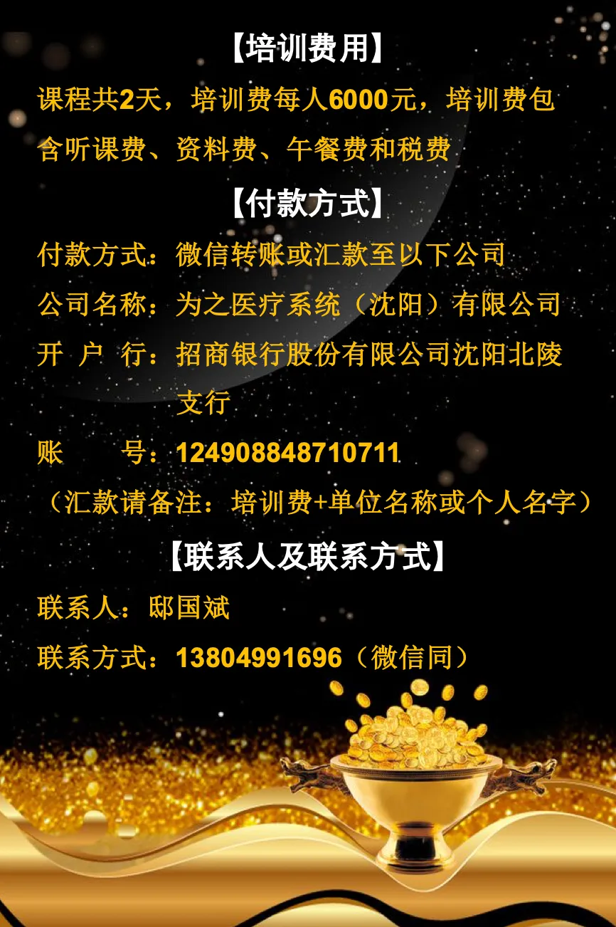 邸国斌·医疗设备营销管理线下公开课《建设强大的产品部》