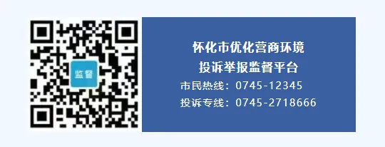 洪江融媒丨市市场监管局:护航黔阳古城“三月三”活动 守牢餐饮食品安全底线