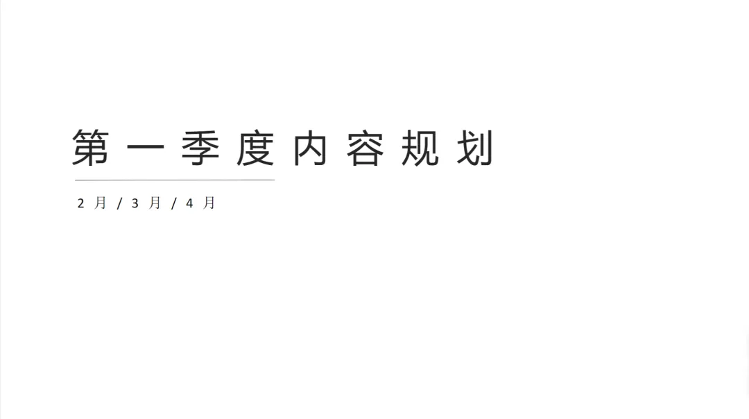 2024【创意营销】潮汕佬橄榄菜短视频策划方案