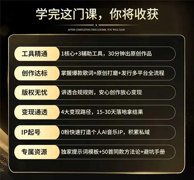 AI音乐副业破圈指南:国内社交+海外营销,零成本让作品被全世界听见