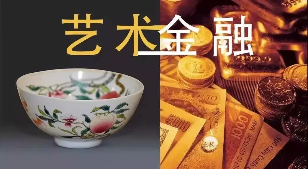 市场正在转变:艺术品资产化,第三次财富大洗牌