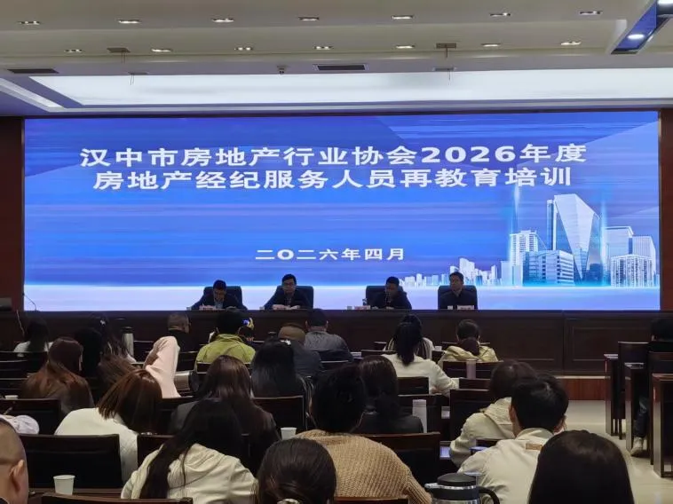 房地产营销命门:如何攻坚突围与行稳致远?(汉中房协培训讲义)