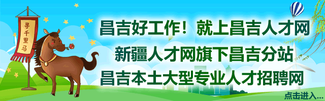国企招聘!中国石化销售股份有限公司新疆乌鲁木齐石油分公司面向社会招聘工作人员,另有企业热招中,五险一金+员工餐厅!点击查看详请…