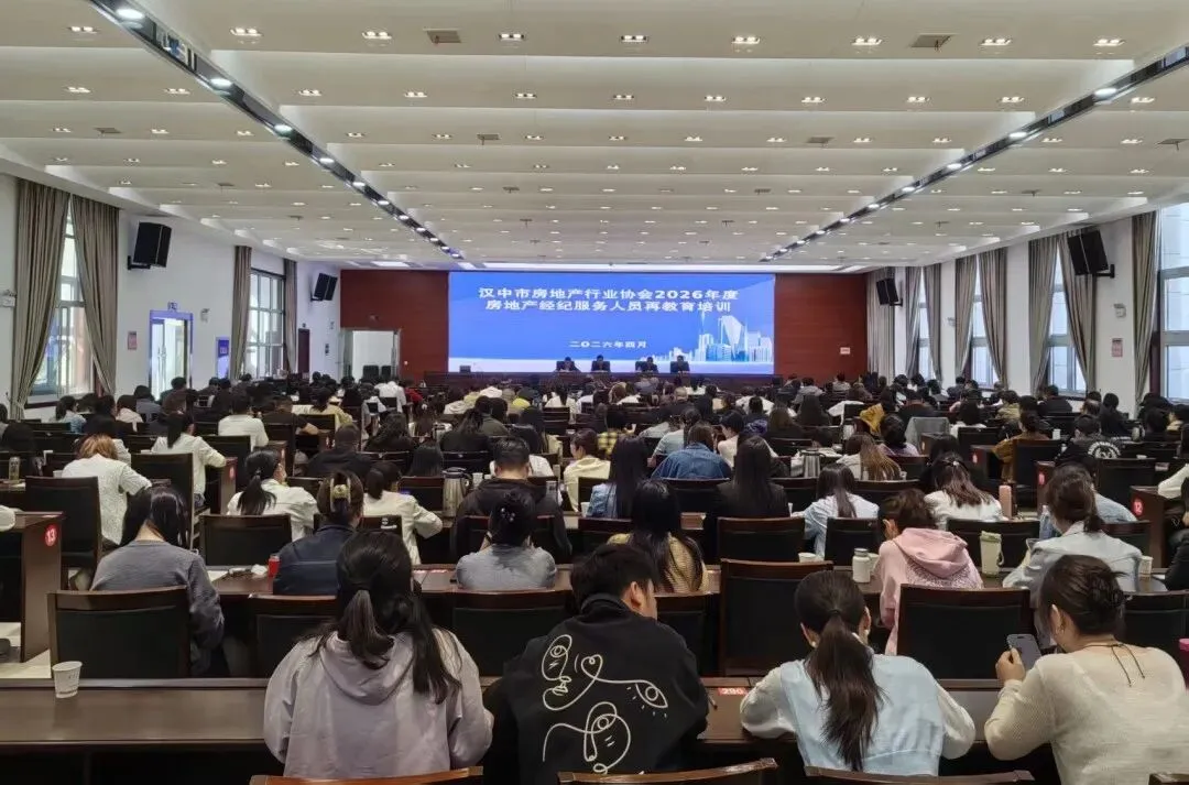 房地产营销命门:如何攻坚突围与行稳致远?(汉中房协培训讲义)