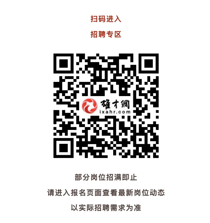 人才服务有限公司招聘销售经理公告