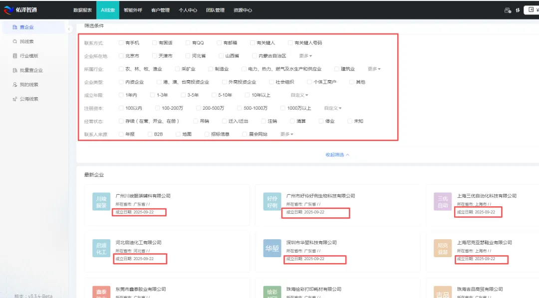 企业获客选型不踩坑:深度剖析佑泽智通三大核心业务(中立实测版)
