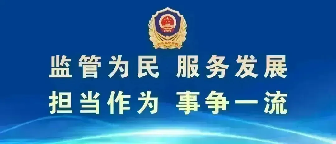 信江新区市场监管局开展美容机构专项整治提升工作