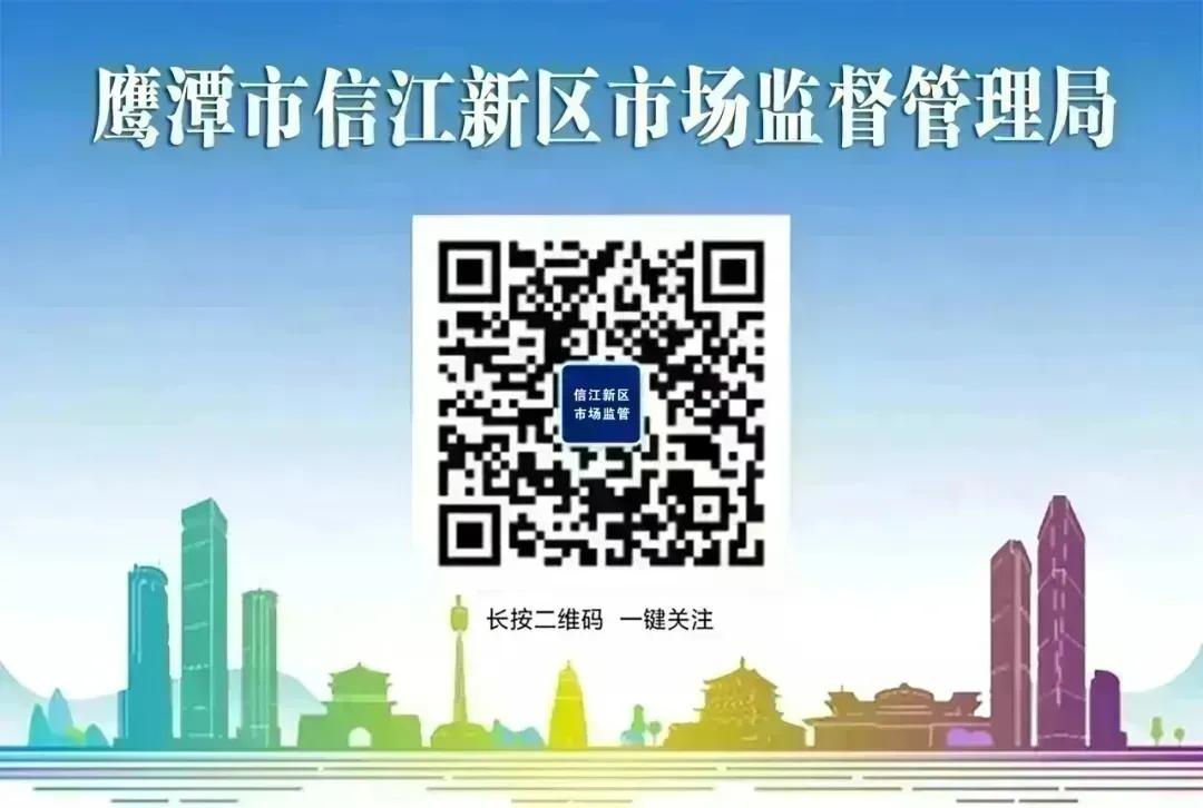 信江新区市场监管局开展美容机构专项整治提升工作