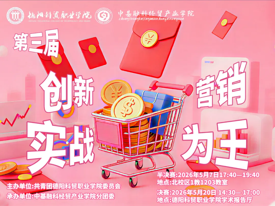 实战来袭!第三届“创新营销,实战为王”营销技能大赛火热开启!