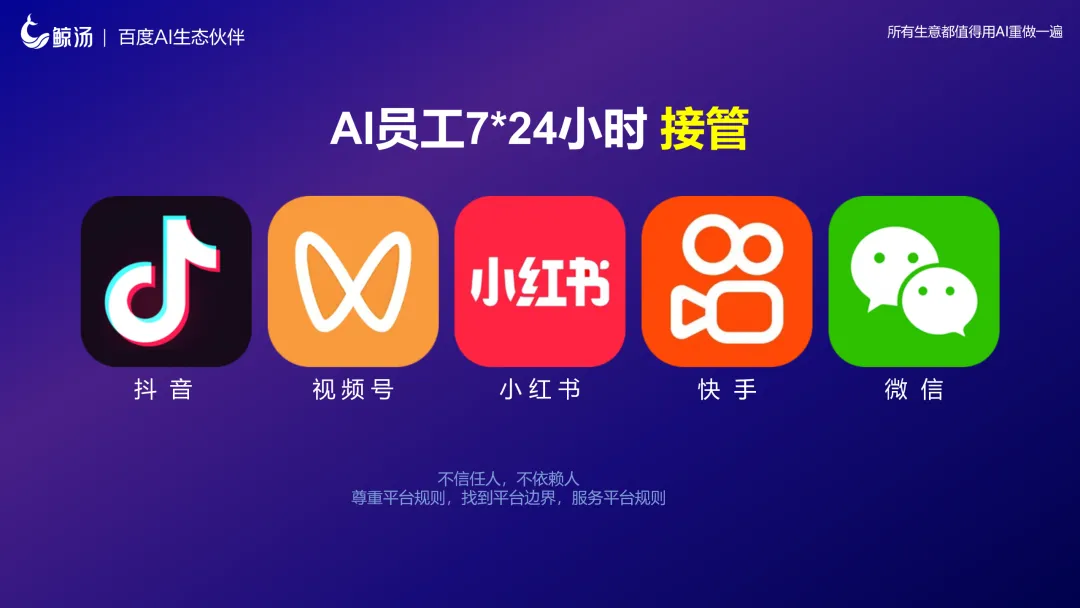 鲸汤AI自动获客手机:商家24小时获客神器