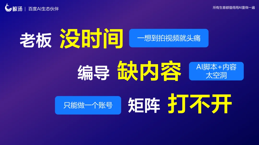 鲸汤AI自动获客手机:商家24小时获客神器