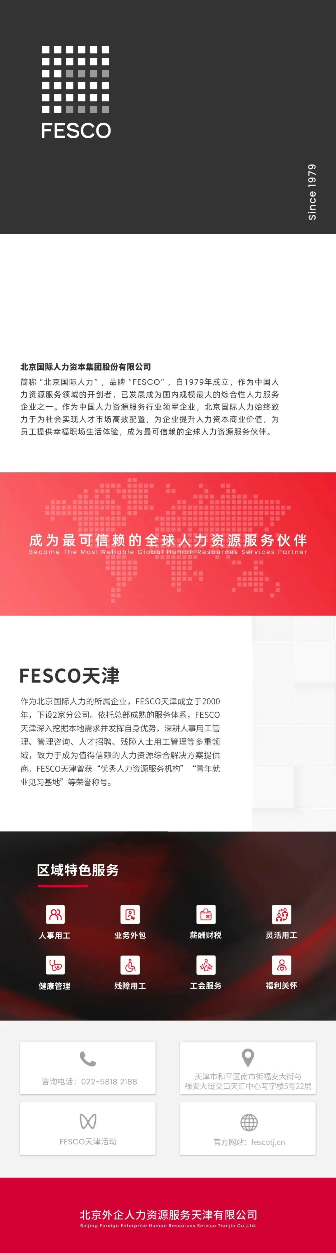 下月起施行!天津发布新一版市场紧缺职业需求程度及培训补贴标准目录