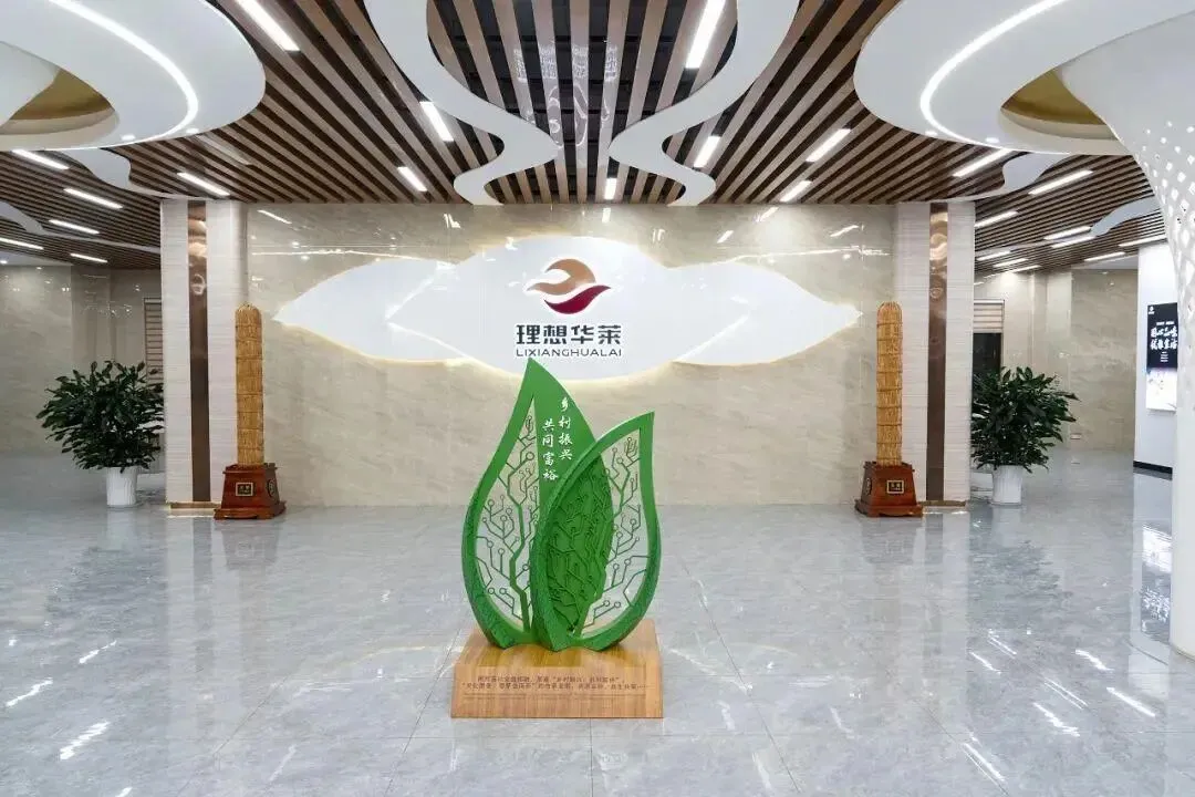 寻茶南北:理想华莱冷市黑茶产业园与云南营销中心之旅