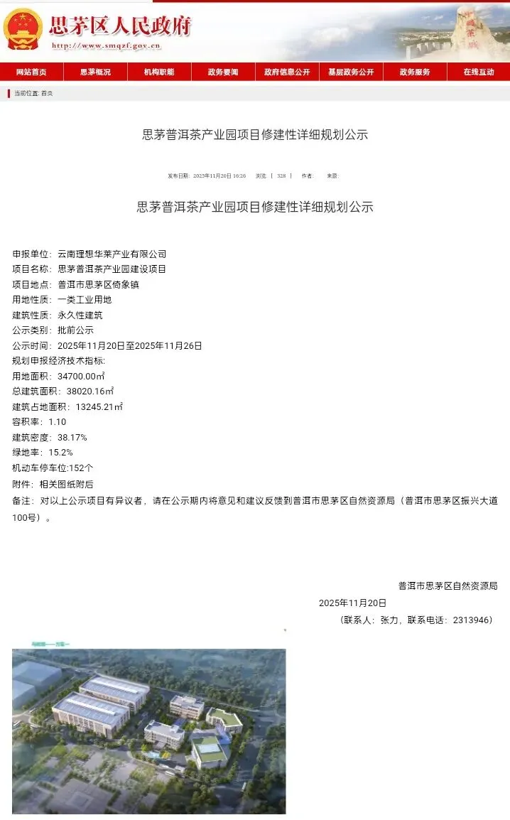 寻茶南北:理想华莱冷市黑茶产业园与云南营销中心之旅