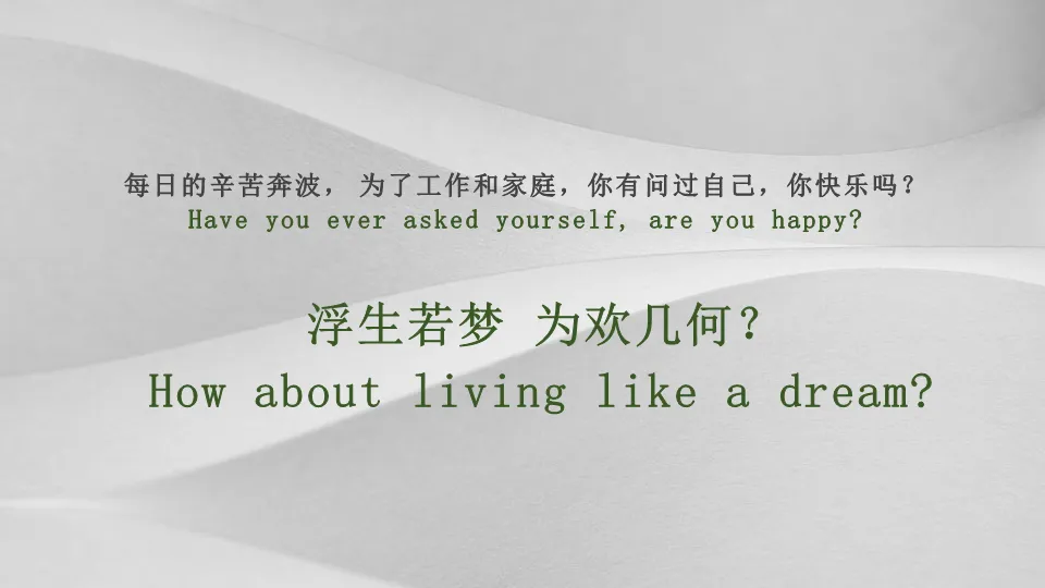品牌营销人必看:如何打造一个成功的“智选便捷”民宿产业链方案